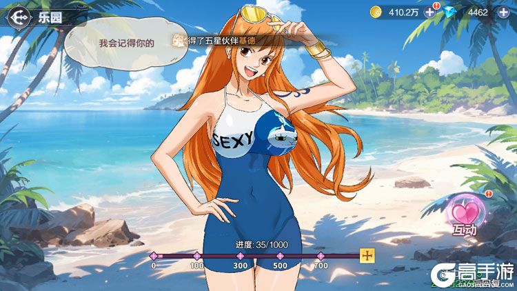 蔚蓝海域--游戏玩法--乐园互动