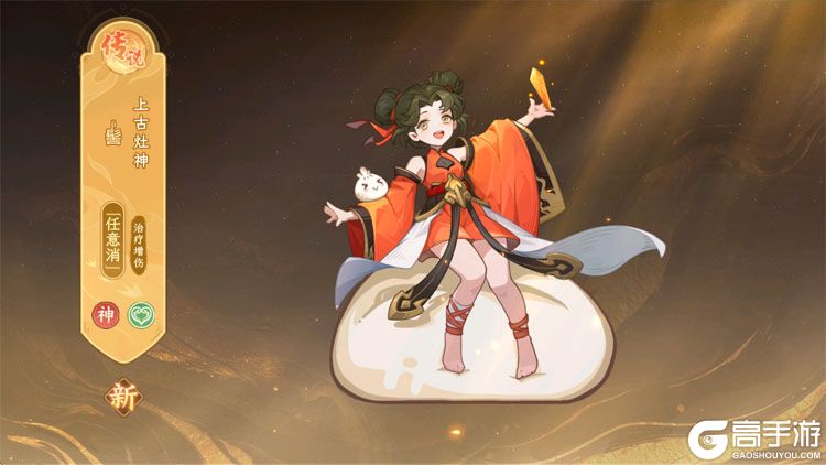 山海幻境--游戏评测--角色立绘