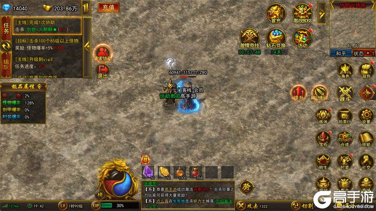 无畏之刃官网版