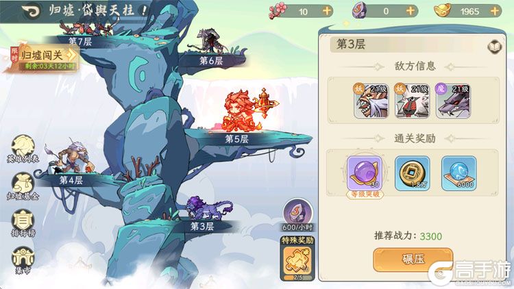 山海幻境官方版