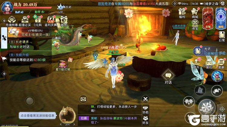 神迹觉醒内购版