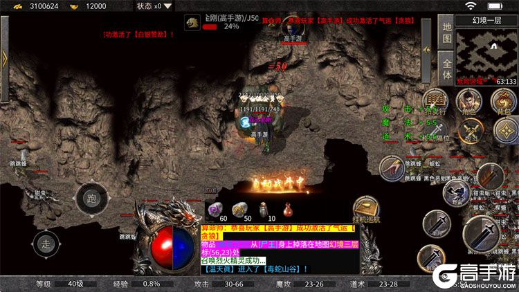 王者激战内购版