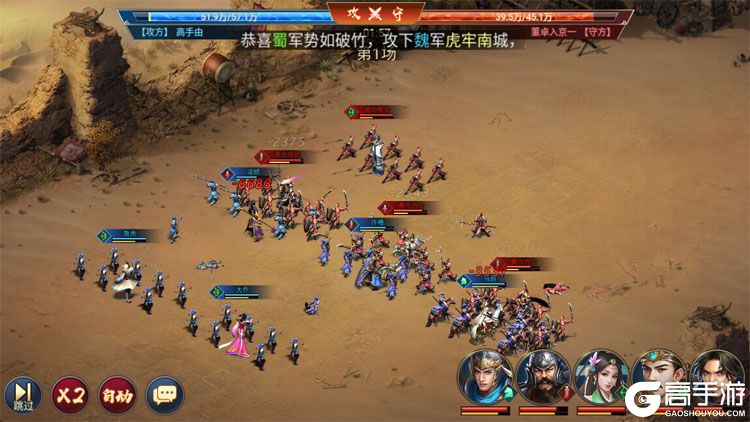 群英三国下载游戏