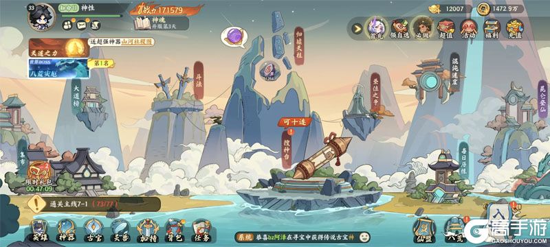 山海幻境下载
