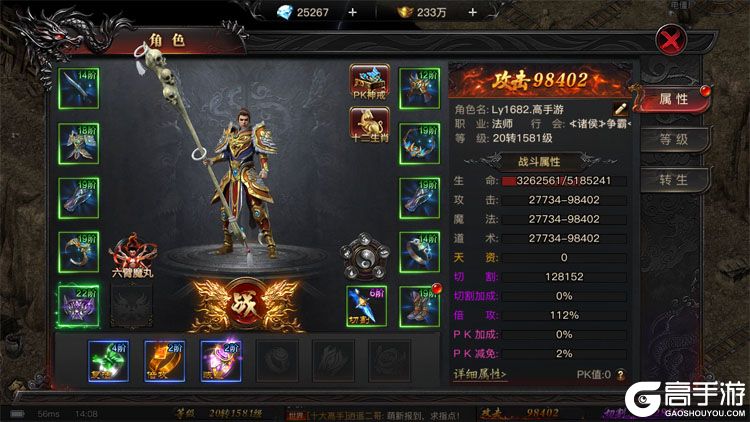 烈焰觉醒手机版--游戏玩法--高手游实测账号截图