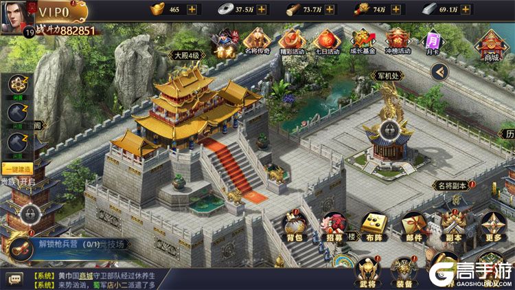 群英三国--游戏评测--主城美术