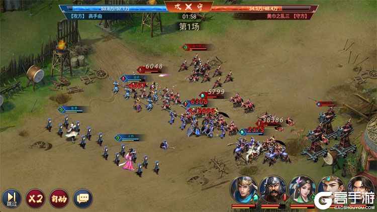 群英三国内购版