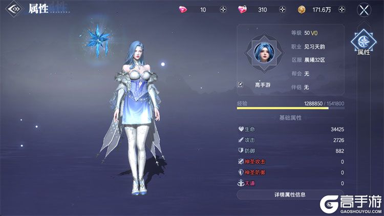 神迹觉醒--游戏玩法--高手游实测账号截图