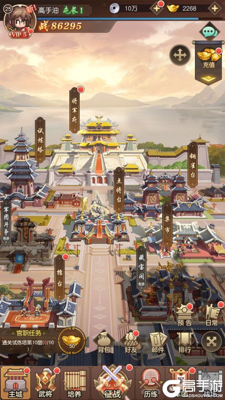 像素名将录福利版--游戏评测--主城美术