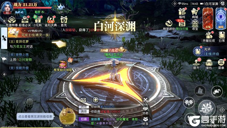 神迹觉醒最新版