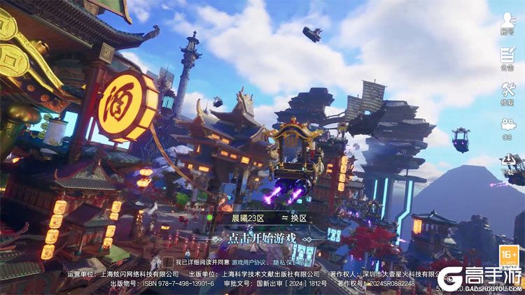 神迹觉醒--游戏评测--高手游实测登录截图