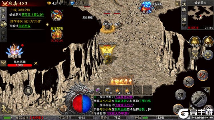 传奇岁月官方版