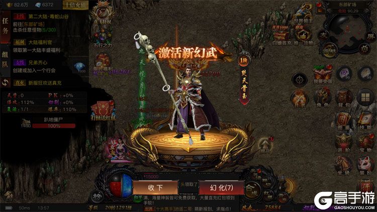 烈焰觉醒安卓版