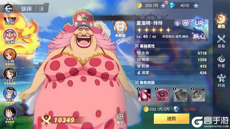 蔚蓝海域--游戏玩法--伙伴养成