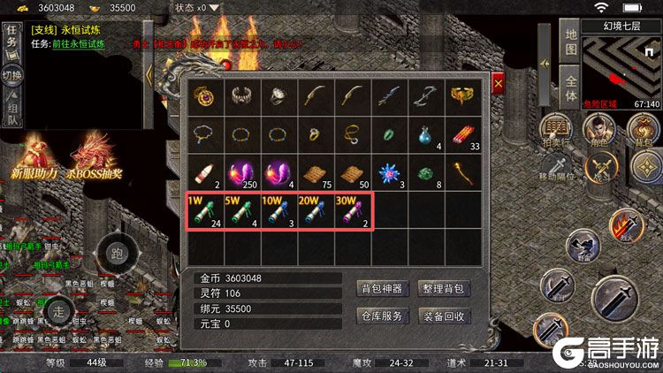 王者激战--游戏玩法--经验卷轴