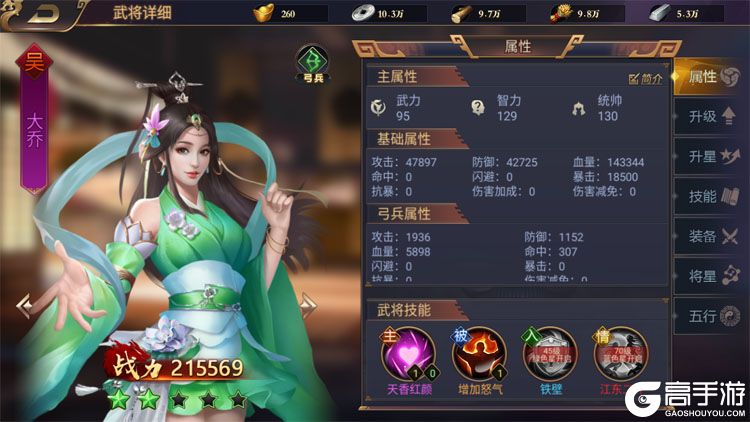 群英三国--游戏玩法--武将养成