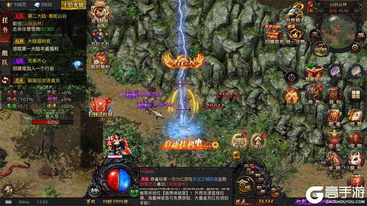 烈焰觉醒内购版