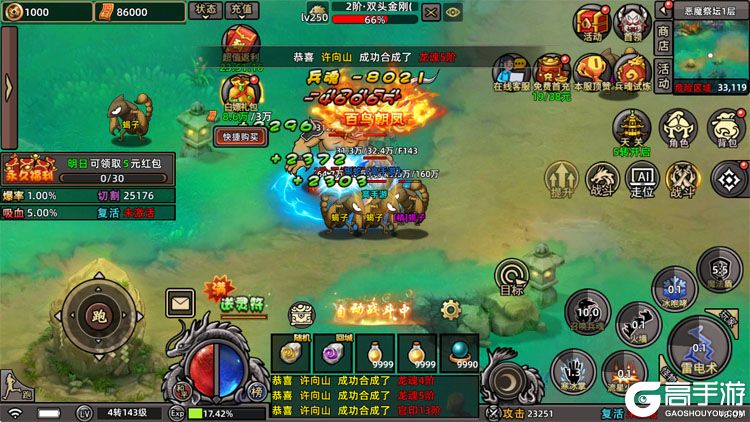 石灵圣域下载安装