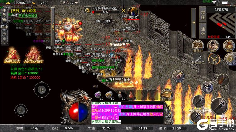 王者激战测试版