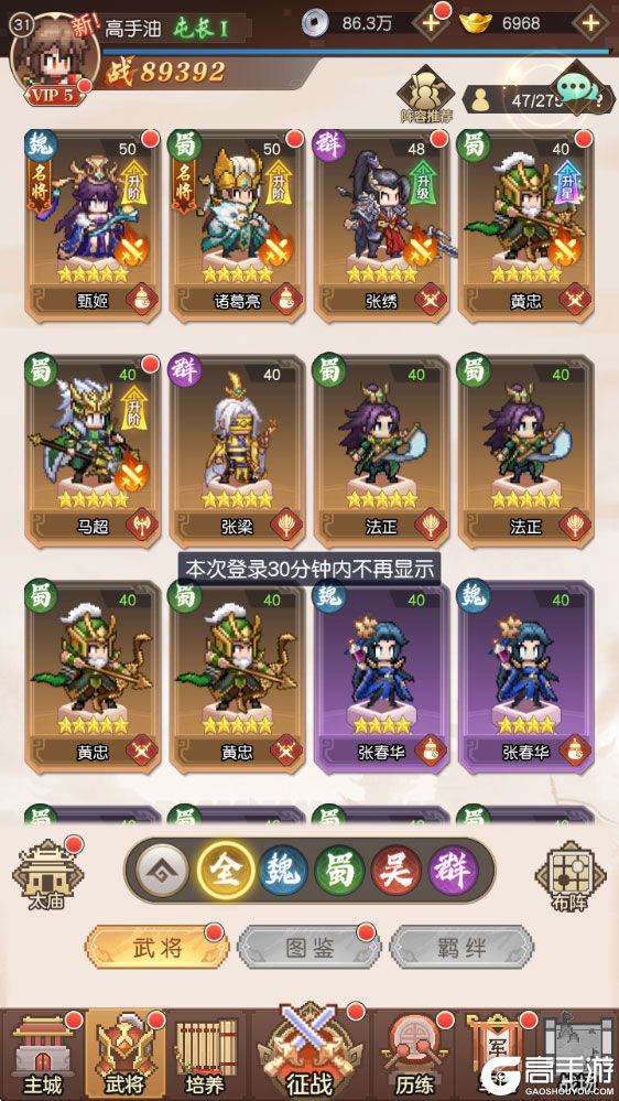 像素名将录福利版--游戏评测--关闭跑马灯