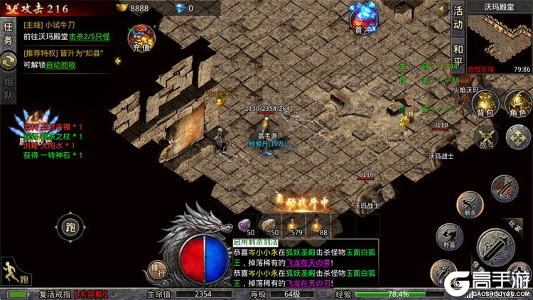 传奇岁月安卓版