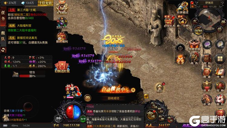 烈焰觉醒老版本