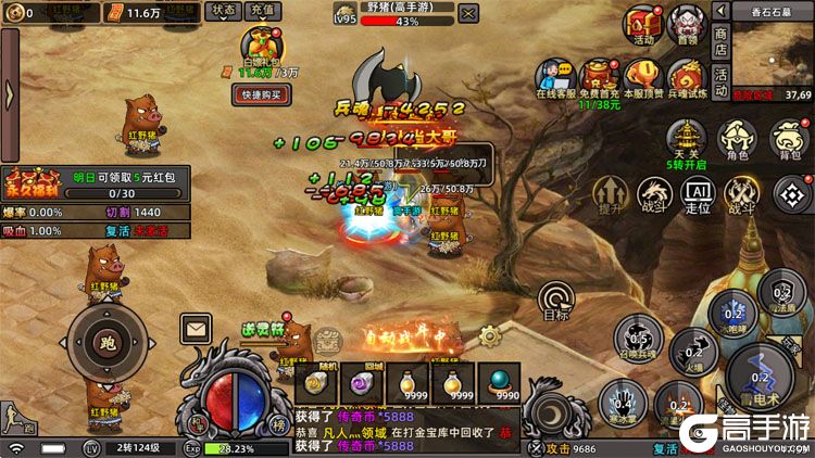 石灵圣域福利版