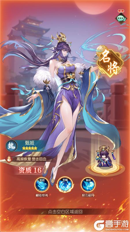 像素名将录福利版--游戏评测--武将立绘