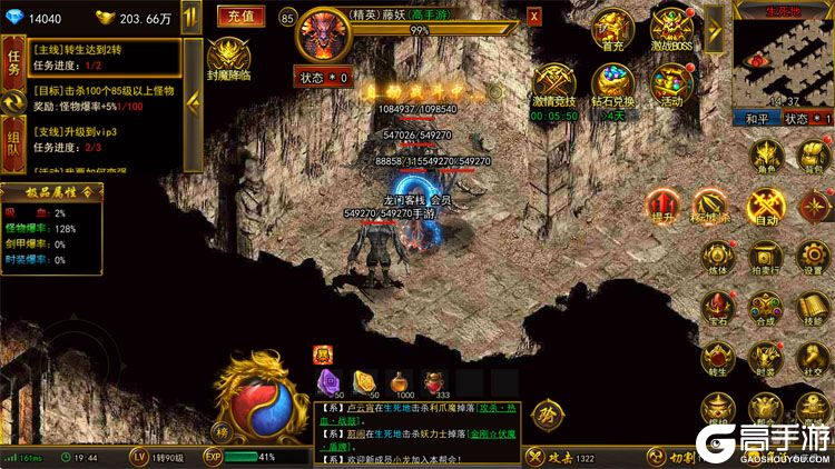 无畏之刃手机版