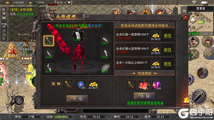 王者激战--游戏评测--永恒试炼