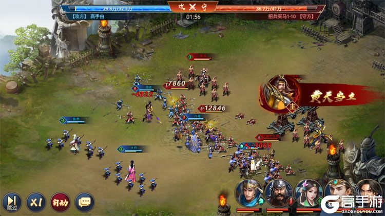 群英三国官网版