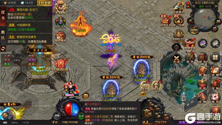 烈焰觉醒官网版