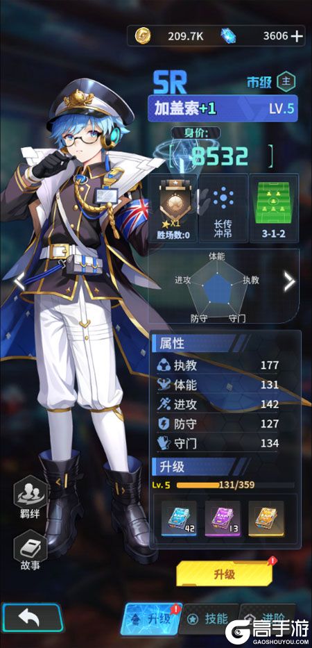 萌神契约--游戏玩法--教练养成