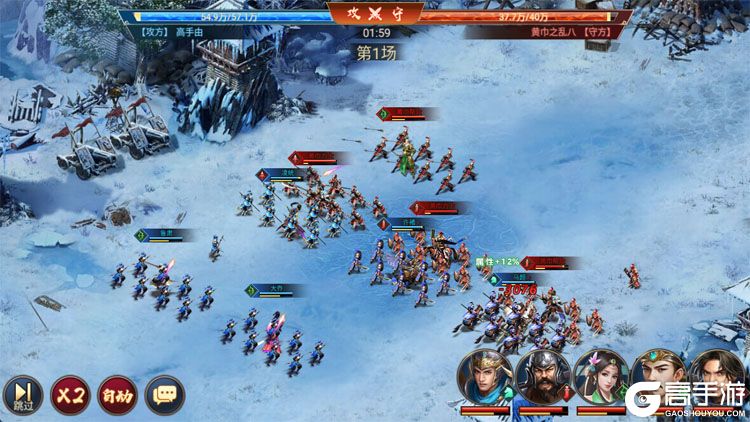 群英三国下载安装