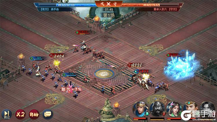 群英三国最新版