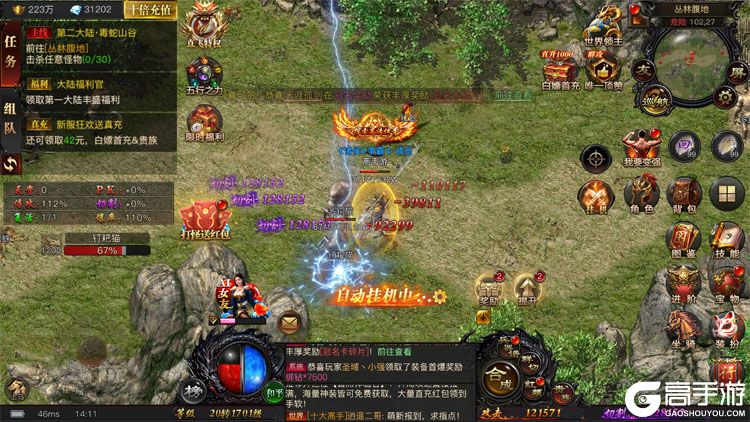 烈焰觉醒下载安装