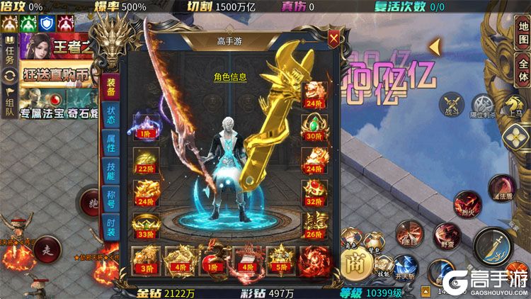 疯狂征战安卓版--游戏玩法--高手游实测游戏账号截图