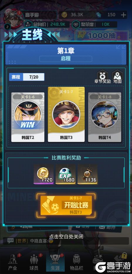 萌神契约--游戏玩法--关卡挑战