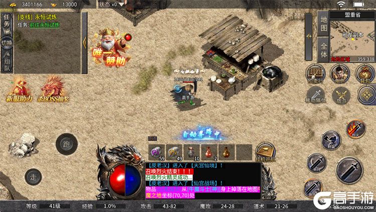 王者激战最新版