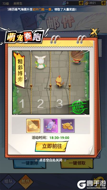 云中诀--游戏评测--活动玩法