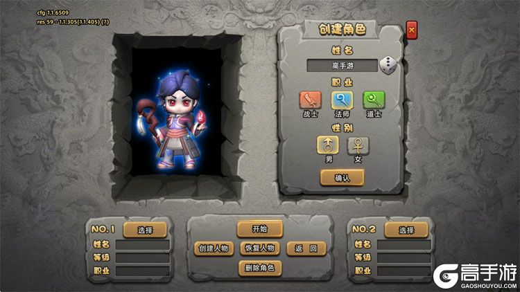 石灵圣域--游戏玩法--高手游实机创角截图