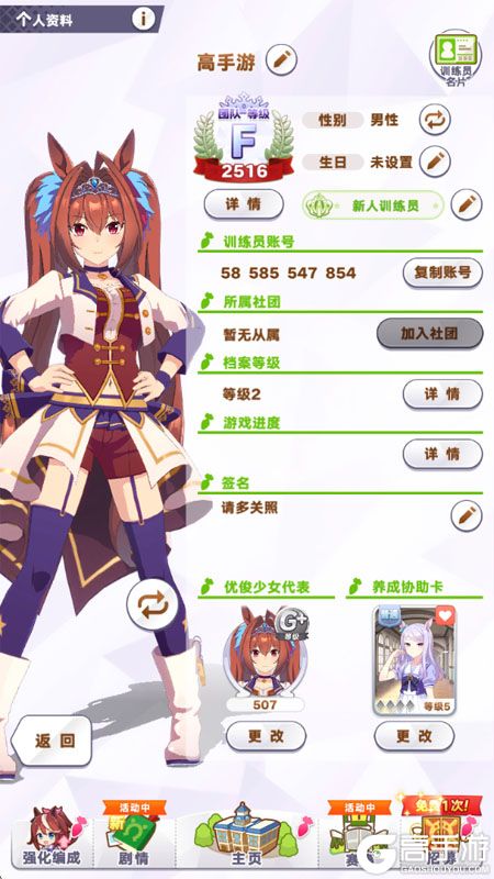 闪耀优俊少女--游戏玩法--高手游实测账号截图
