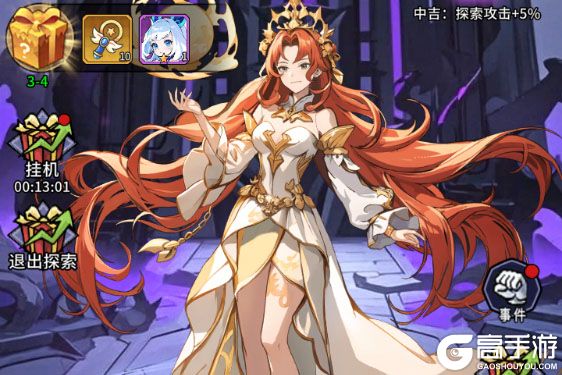 英雄迷宫冒险老版本