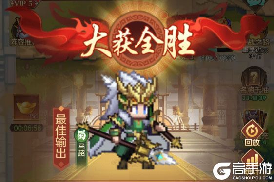 像素名将录app版