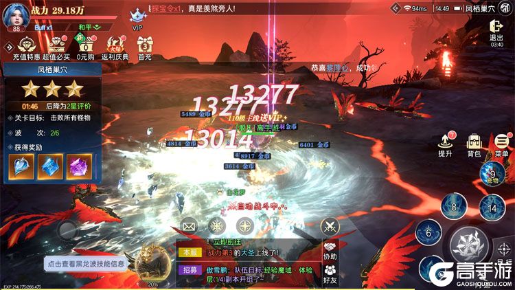 神迹觉醒安卓版