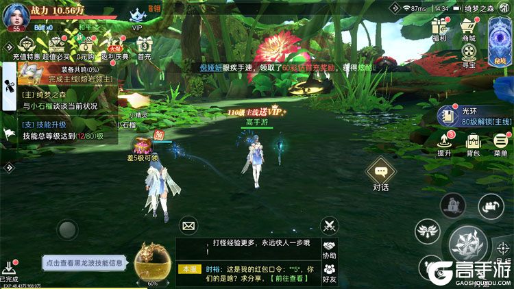 神迹觉醒--游戏玩法--微观世界