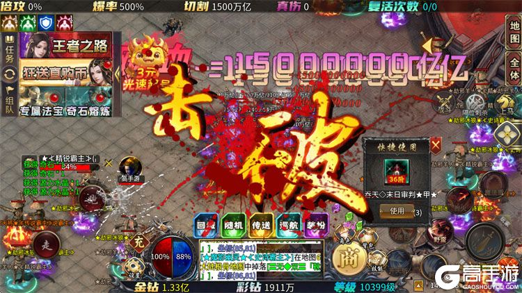 疯狂征战手机版