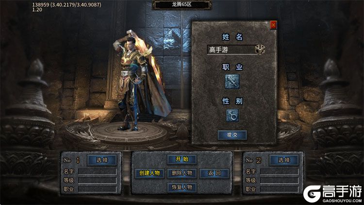 王座争霸--游戏评测--高手游实测创角截图