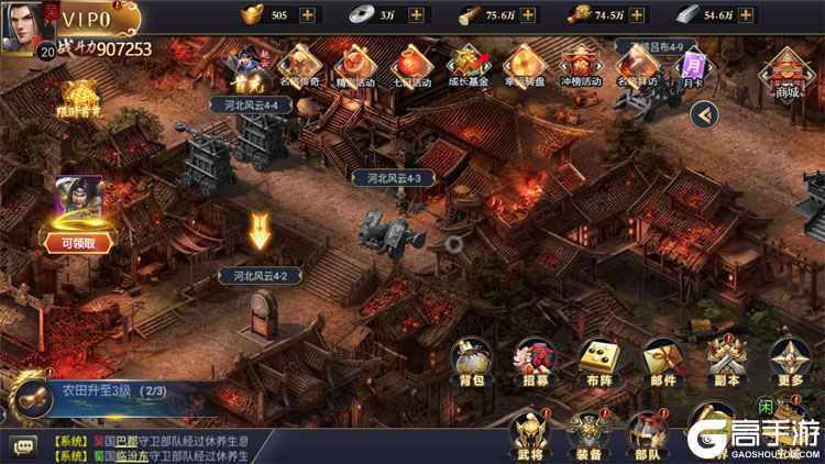 群英三国安卓版