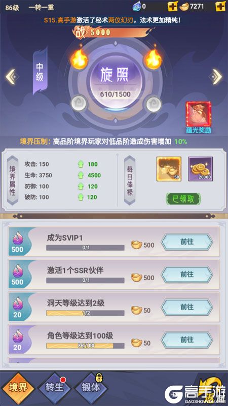 云中诀--游戏评测--佛系养成